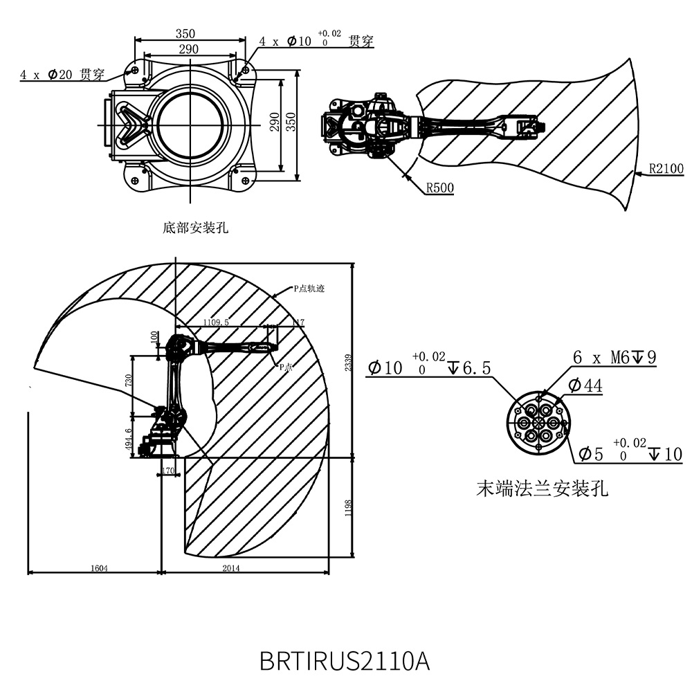 Чертеж промышленного робота BRTIRUS2110A